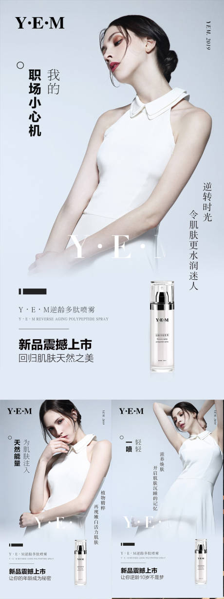 源文件下载【医美新品上市海报】编号：13840011571522300