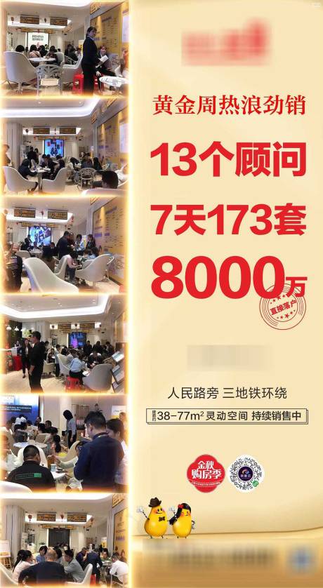 源文件下載【地產熱銷秒殺】編號：77020011565372334