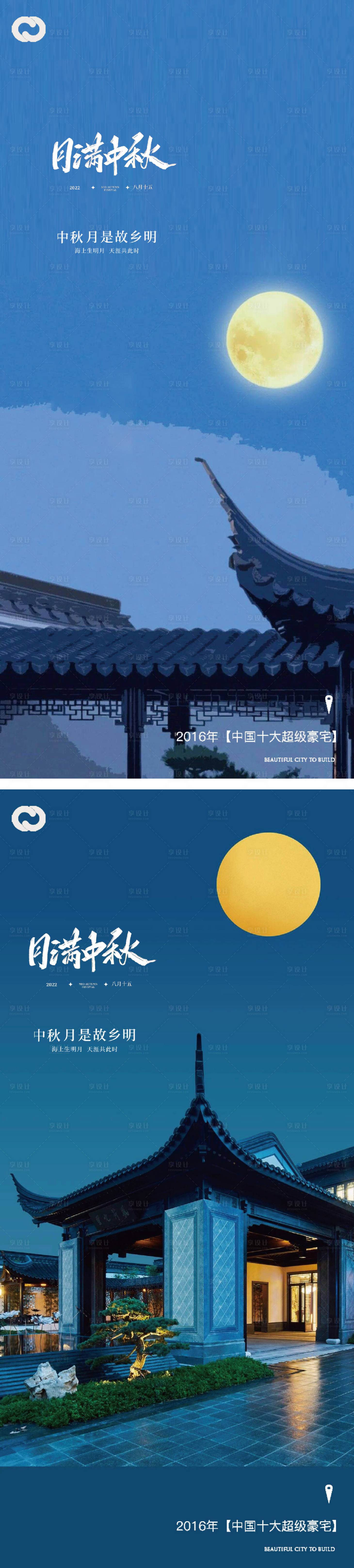 源文件下载【享设计】搜索编号：25900011513037464【中秋节日系列海报】