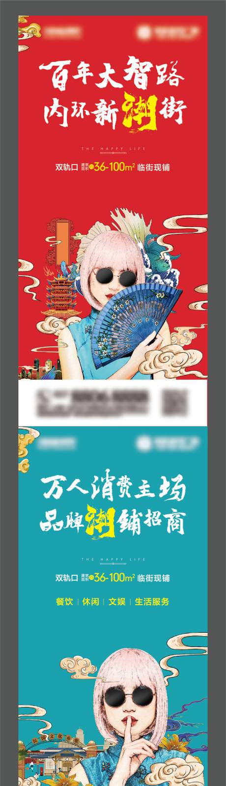 源文件下載【享設計】搜索編號：20170011492456275【地產國風人物系列】