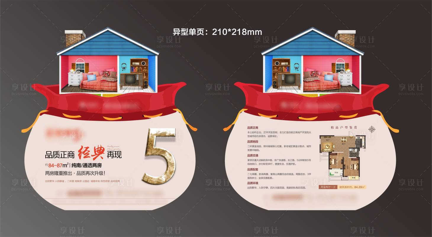 源文件下載【享設計】搜索編號：39700011841873384【地產公寓異型單頁】