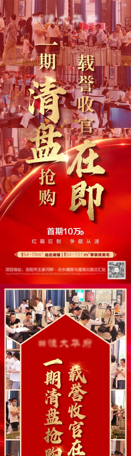 源文件下载【热销清盘】编号：37100011557239549