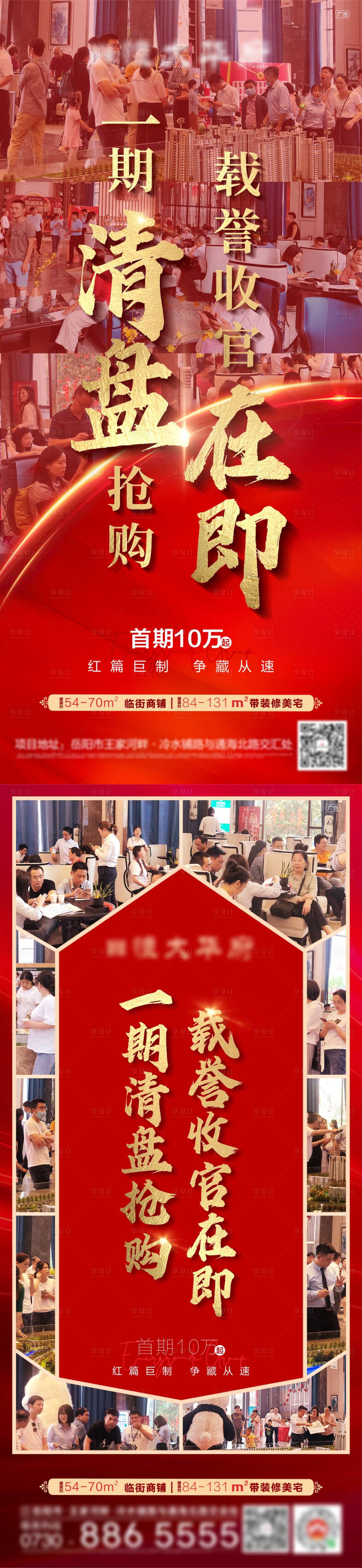 源文件下載【享設(shè)計(jì)】搜索編號(hào)：37100011557239549【熱銷清盤】