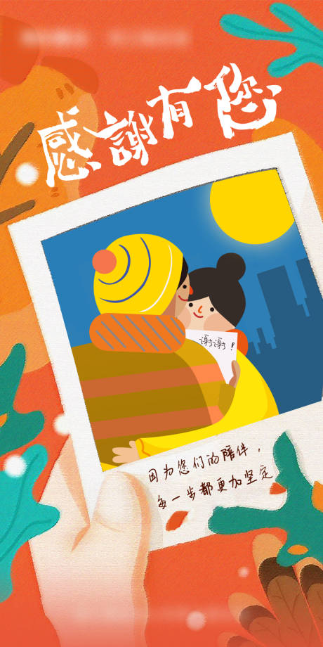 源文件下载【高端地产感恩节海报】编号：75730011896085770