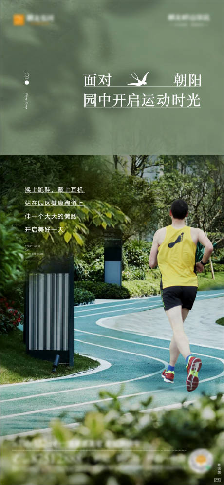 源文件下载【享设计】搜索编号：83390011889053312【地产园林价值点系列海报】