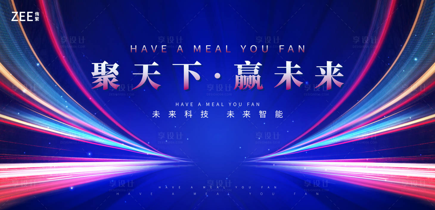 源文件下载【享设计】搜索编号：84770011551019086【科技会议活动背景板】