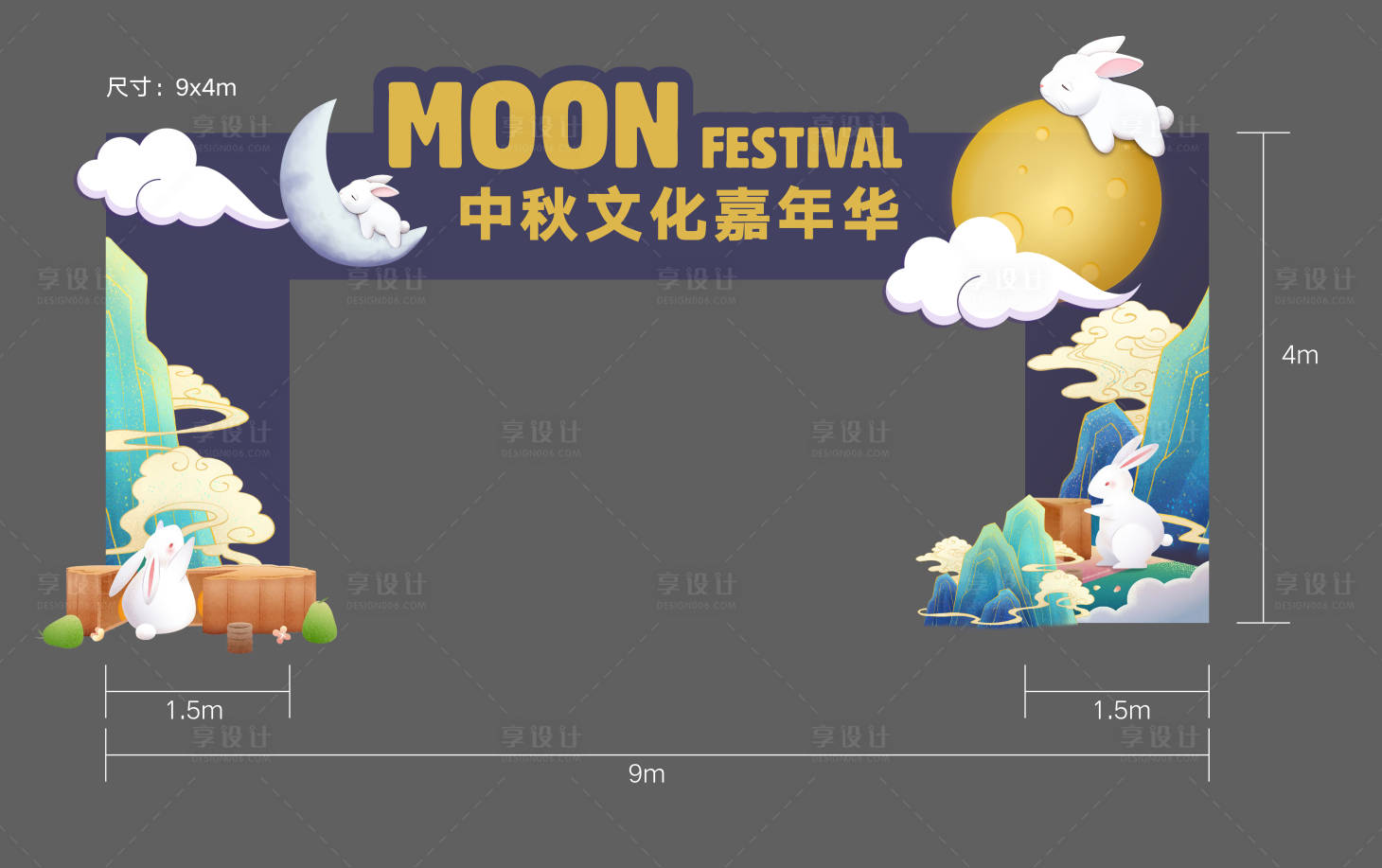 源文件下载【享设计】搜索编号：10910011585618618【中秋节门头】