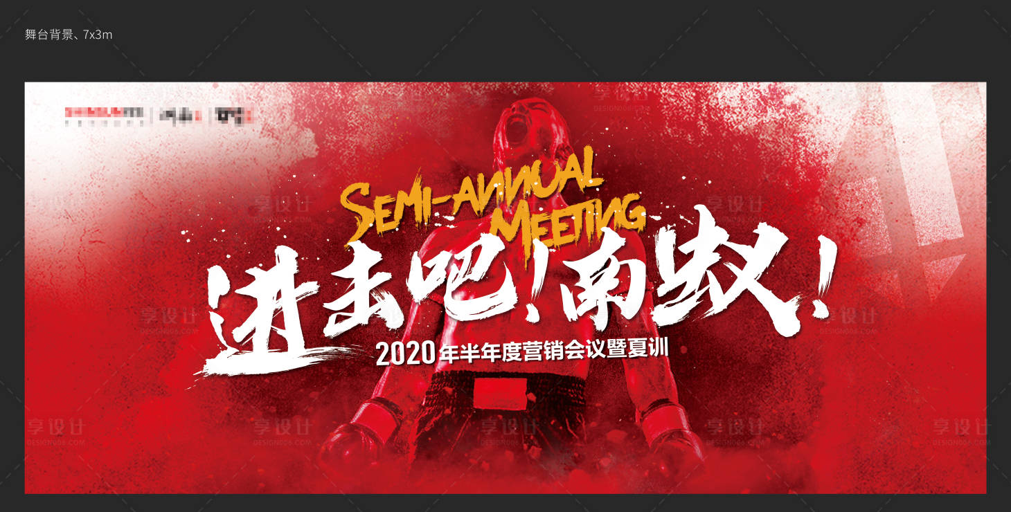 源文件下载【享设计】搜索编号：99050011743744497【大练兵形象背景板】