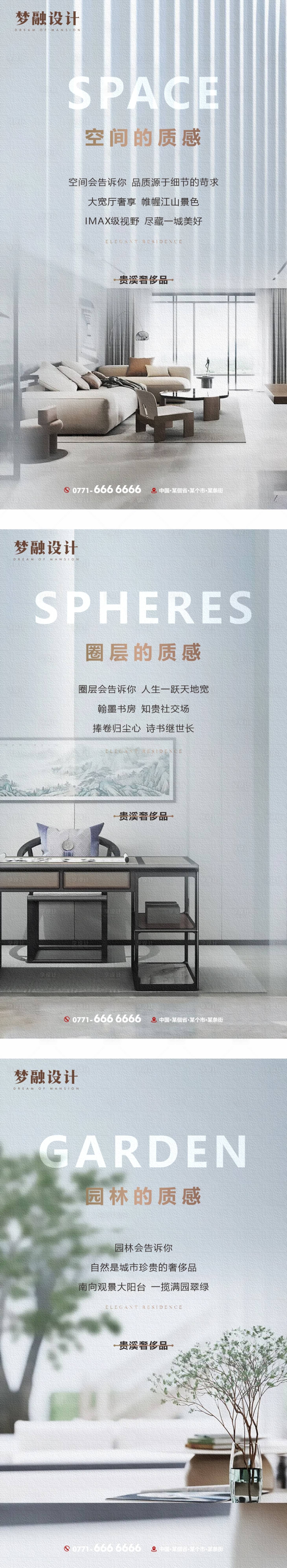 源文件下载【享设计】搜索编号：22290011712837584【地产价值点系列单图】