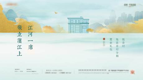 源文件下载【中式江景合院中秋送礼活动画面】编号：64120011832557777