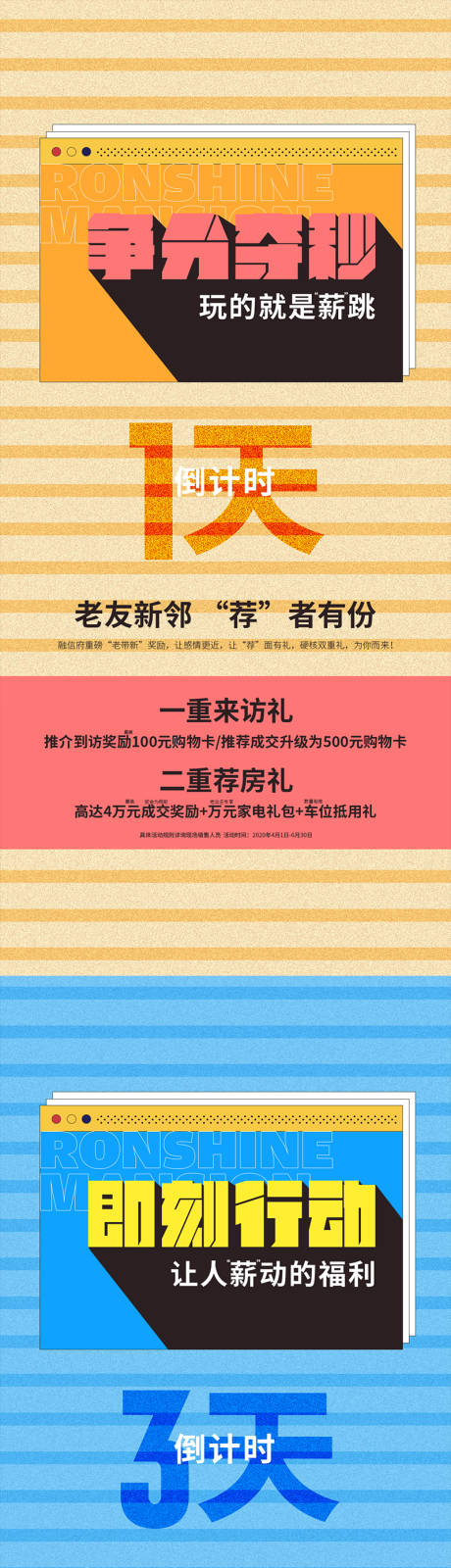 源文件下载【地产活动微单】编号：81060011900844487