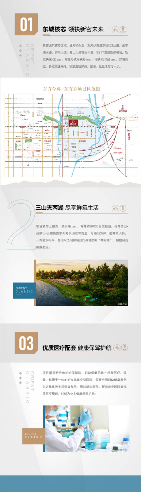 源文件下載【享設計】搜索編號：32500011415999723【微信長圖海報  】