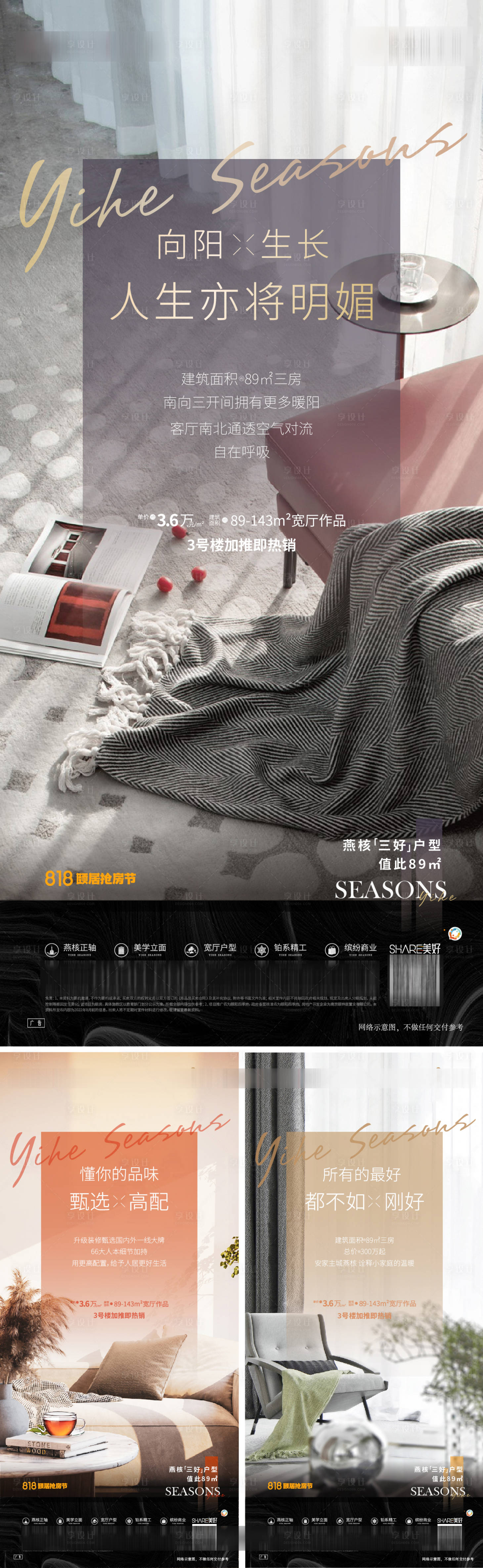源文件下載【享設計】搜索編號：25610011808674430【戶型價值點】