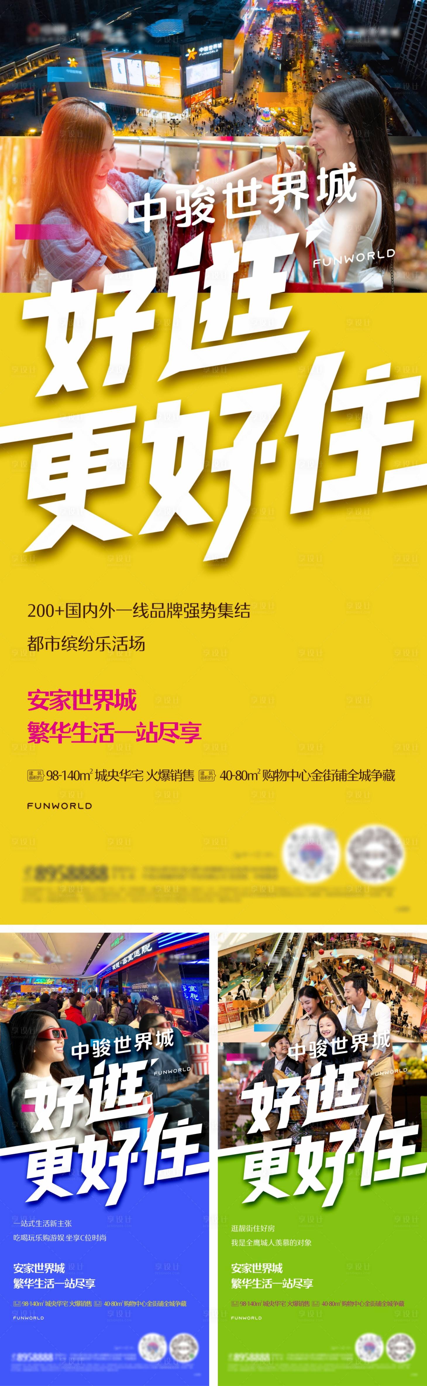 源文件下載【享設計】搜索編號：21240011700395360【商業價值海報】
