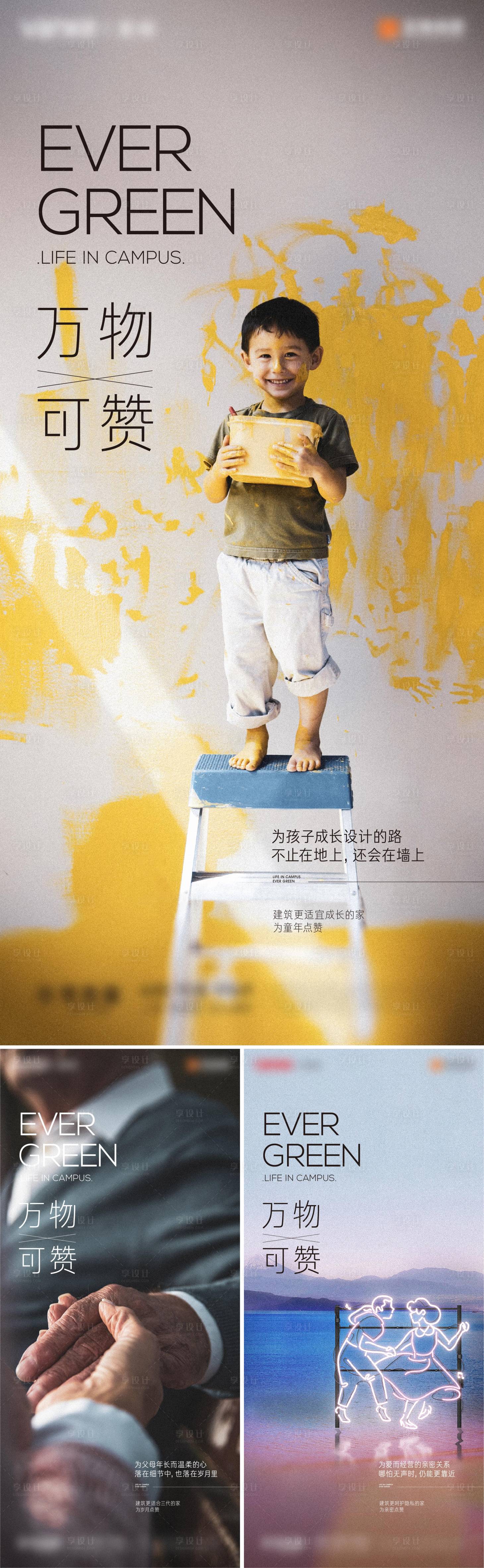 源文件下载【享设计】搜索编号：23580011393605961【地产价值点系列海报】