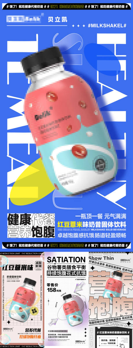 源文件下载【享设计】搜索编号：11620011676815993【奶昔 】
