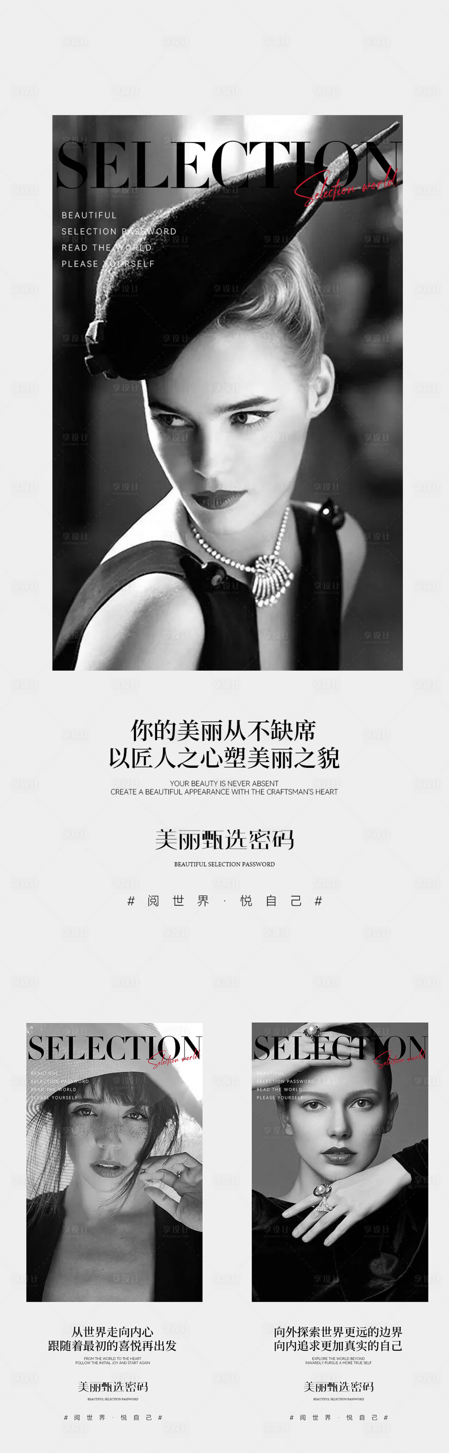 源文件下载【招商海报】编号：73280011603916143