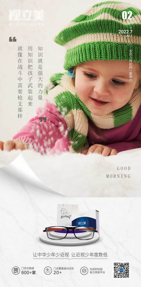 源文件下載【享設(shè)計(jì)】搜索編號(hào)：42980011449451948【早安簡(jiǎn)約海報(bào)】