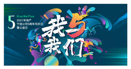 源文件下載【享設計】搜索編號：52310011732858587【周年告白公益展板】