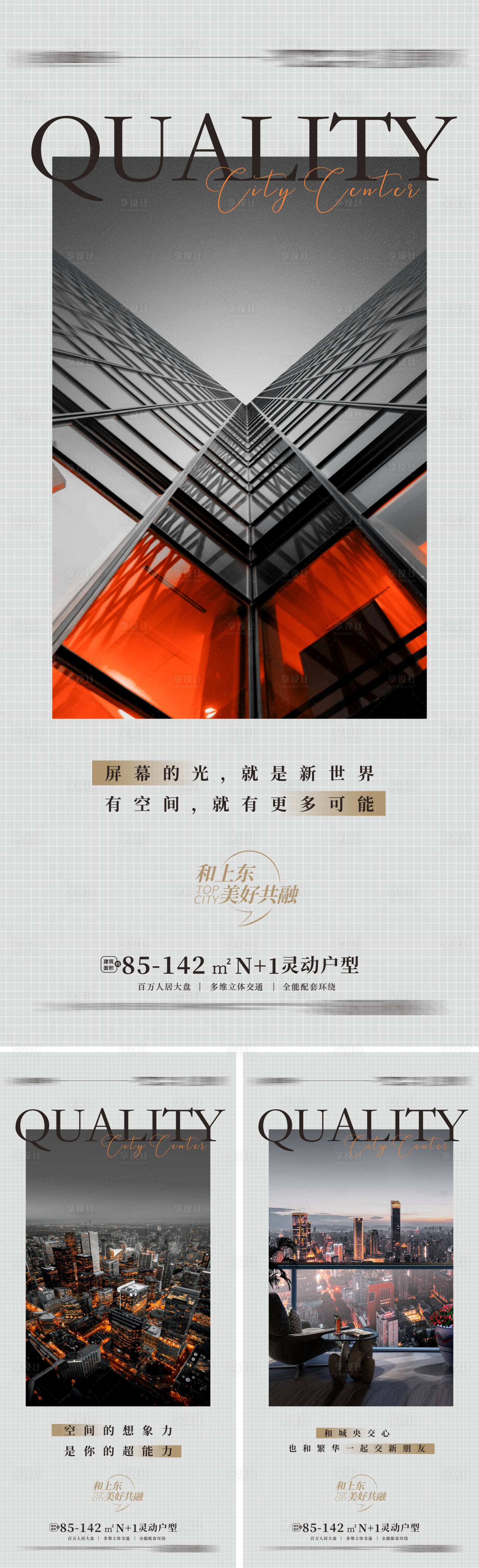 源文件下载【地产高端豪宅海报】编号：86250011598701816