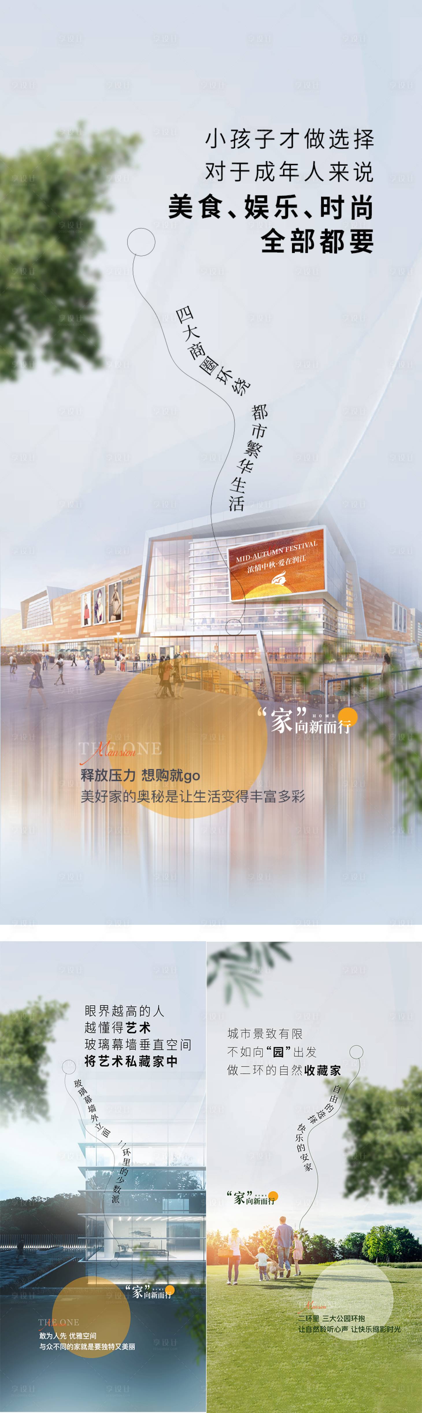 源文件下载【享设计】搜索编号：70370011649207345【地产价值点配套系列稿】