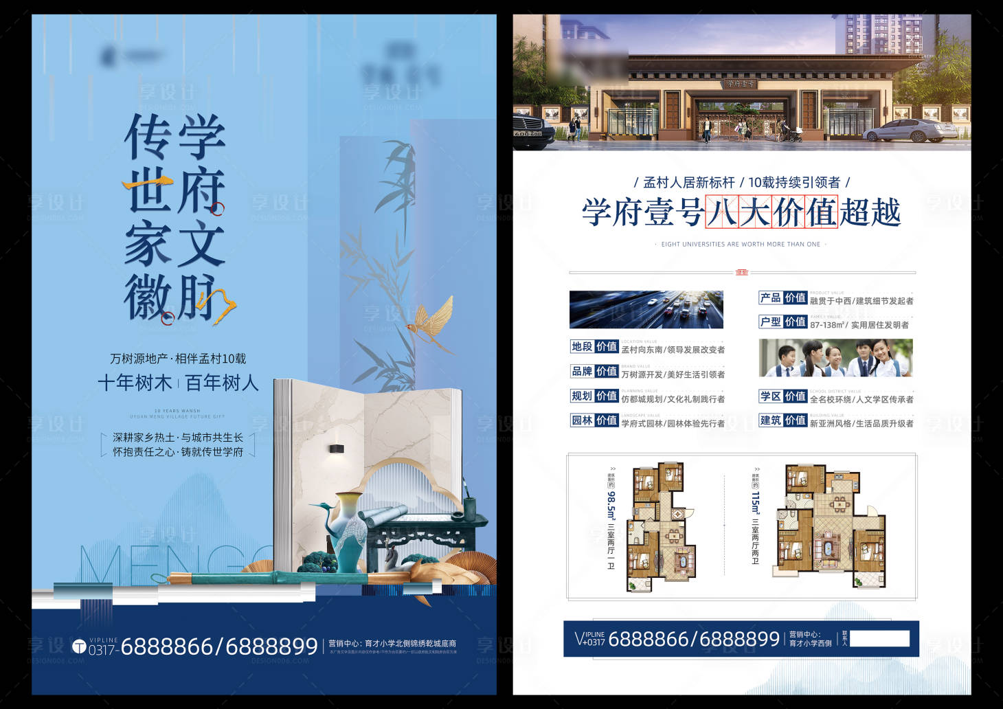 源文件下載【享設計】搜索編號：18080011564735058【單頁】