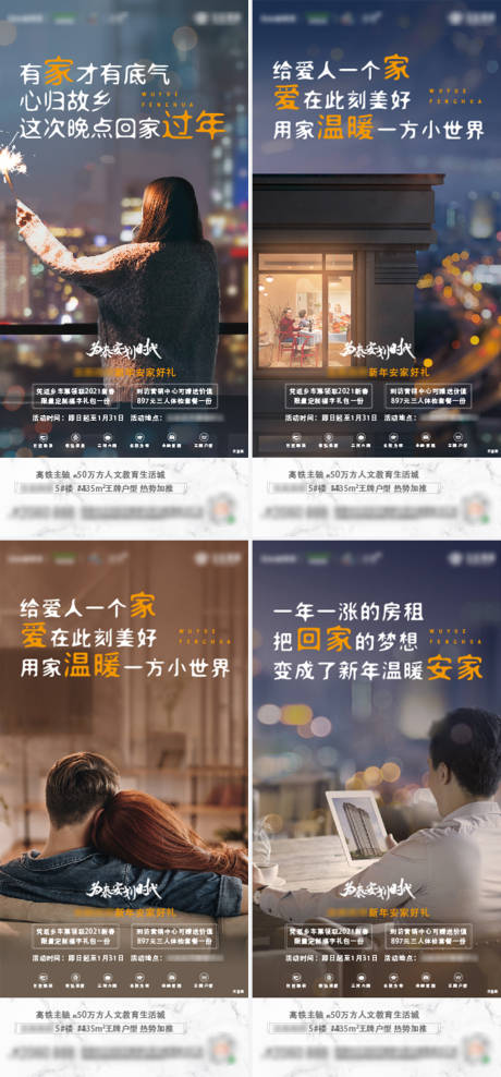 源文件下载【安家系列单图】编号：89810011822779726