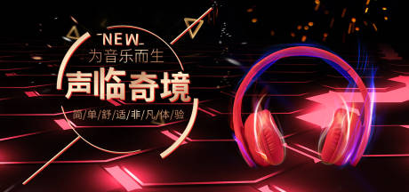 源文件下載【享設計】搜索編號：81370011706772083【藍牙耳機banner】