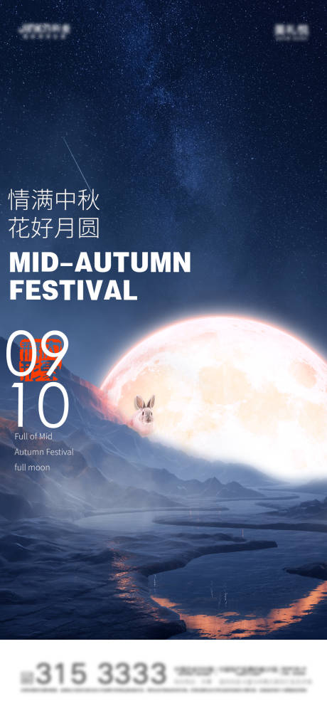 源文件下载【中秋月亮单图】编号：98810011559155851
