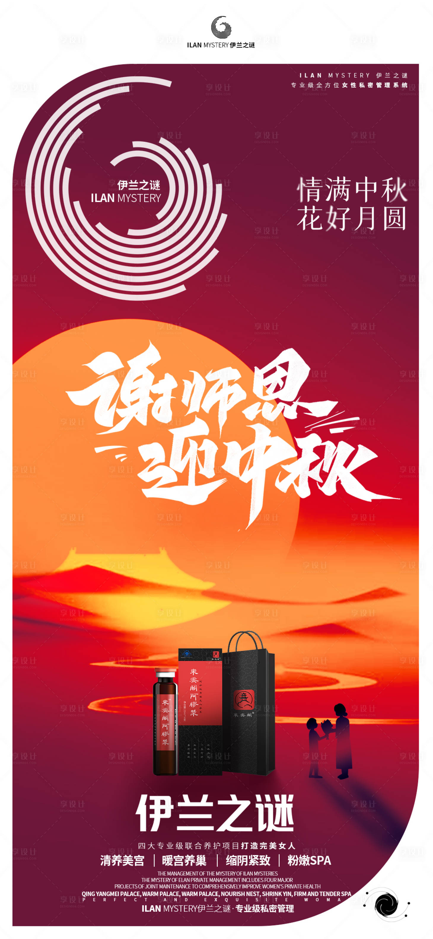 源文件下载【中秋节气节日海报】编号：67970011800366729