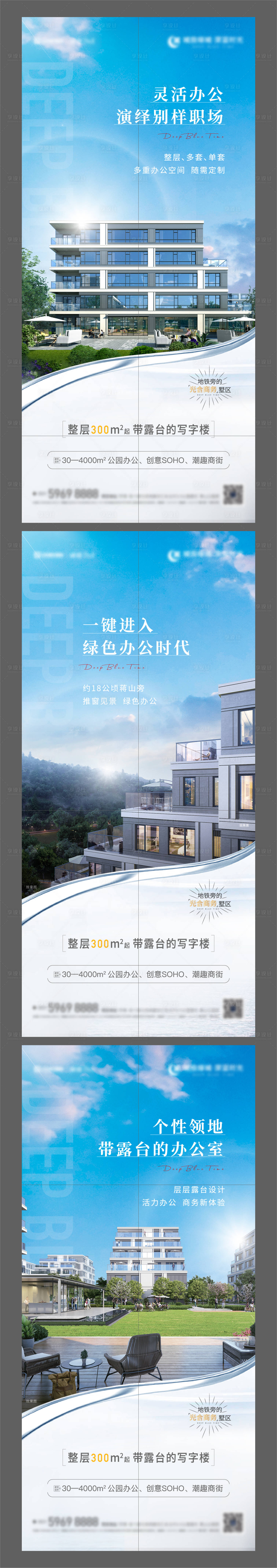 源文件下载【享设计】搜索编号：86980011670929936【地产写字楼园区价值点系列海报】