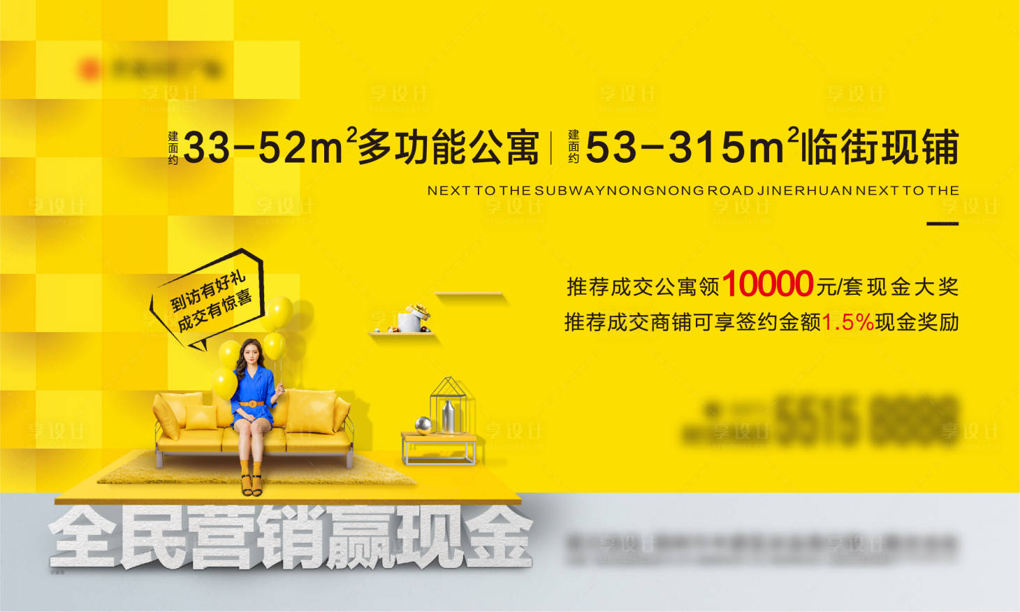 源文件下载【享设计】搜索编号：78960011512079032【公寓价值点广告展板】