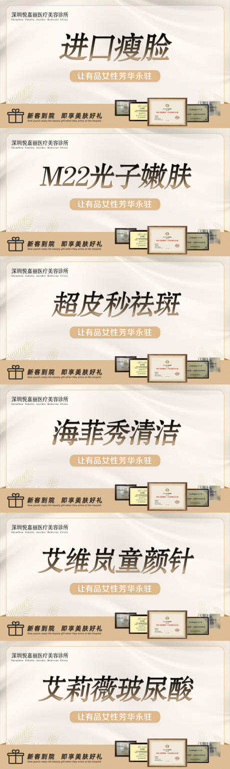源文件下载【医美整形banner】编号：72590011911248045