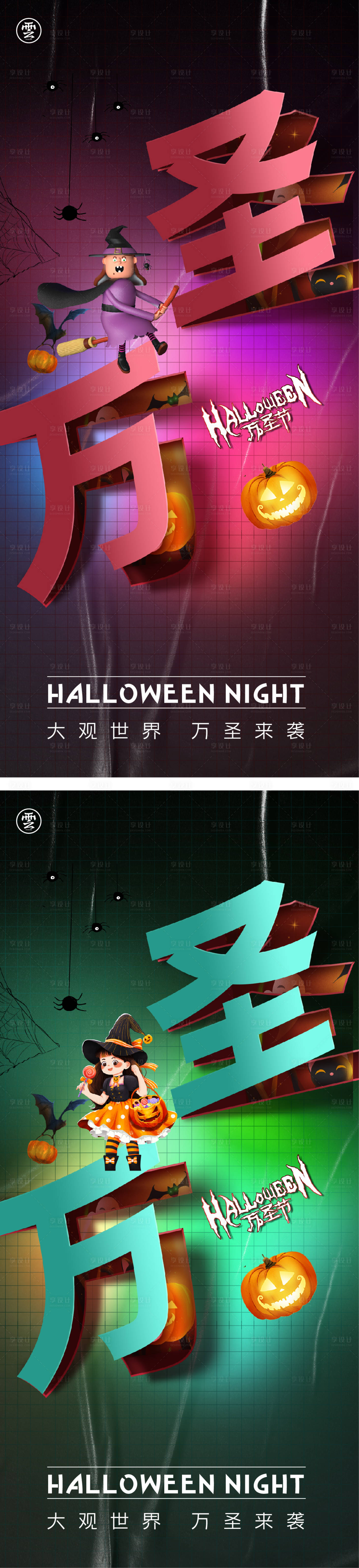 源文件下载【万圣节万圣夜海报】编号：40770011841216133