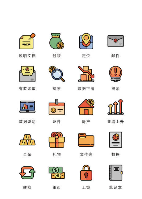 源文件下載【享設(shè)計】搜索編號：54340011684761106【卡通j金融扁平風(fēng)UI圖標(biāo)icon】