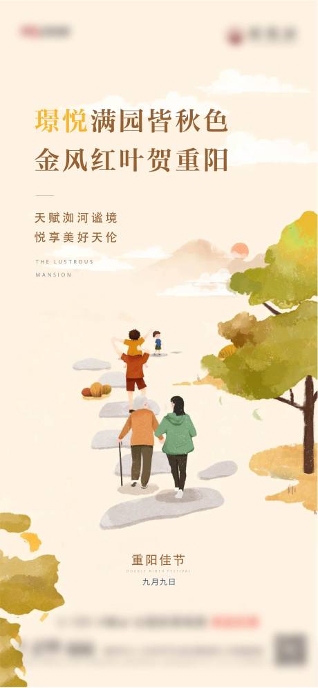源文件下载【重阳节海报】编号：66030011719483620