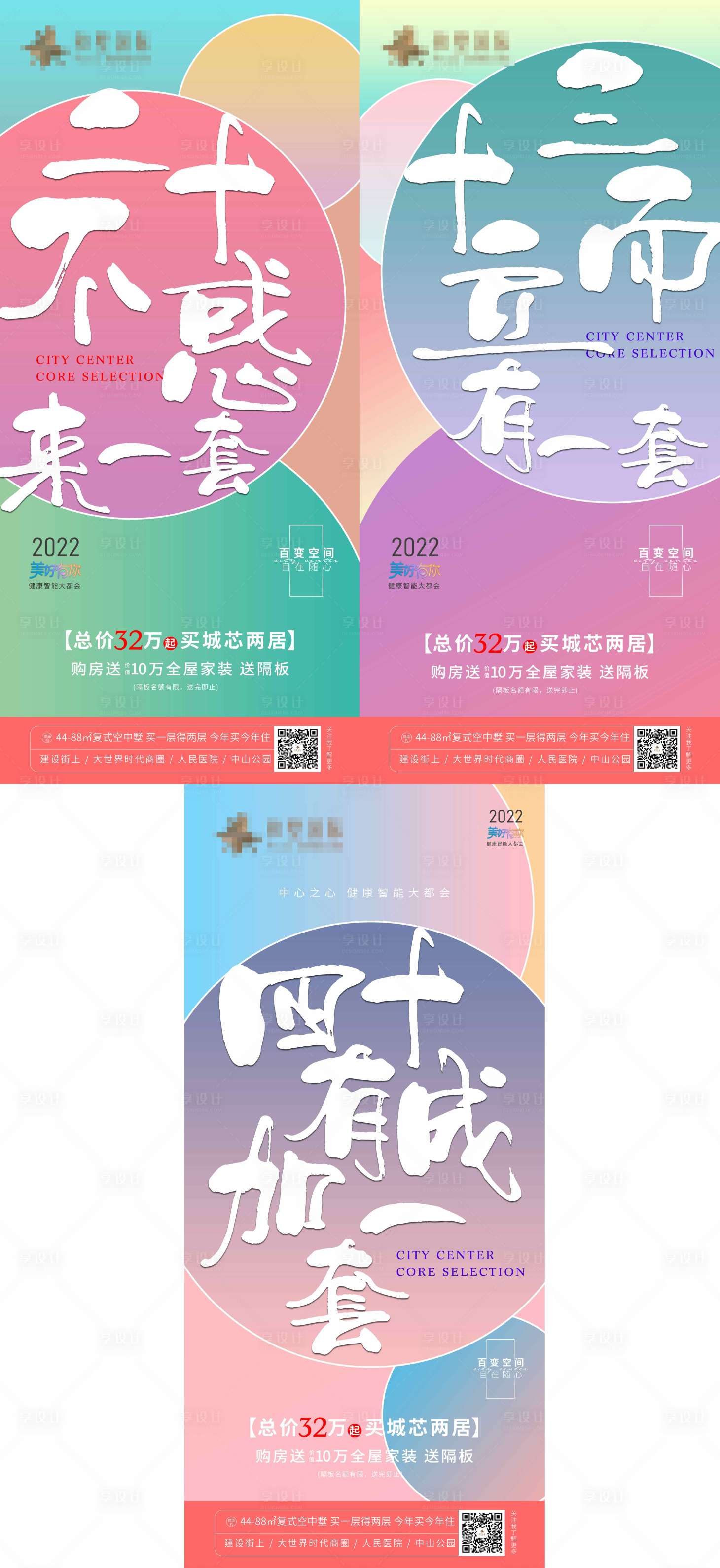 源文件下載【享設計】搜索編號：69210011588071589【公寓 】