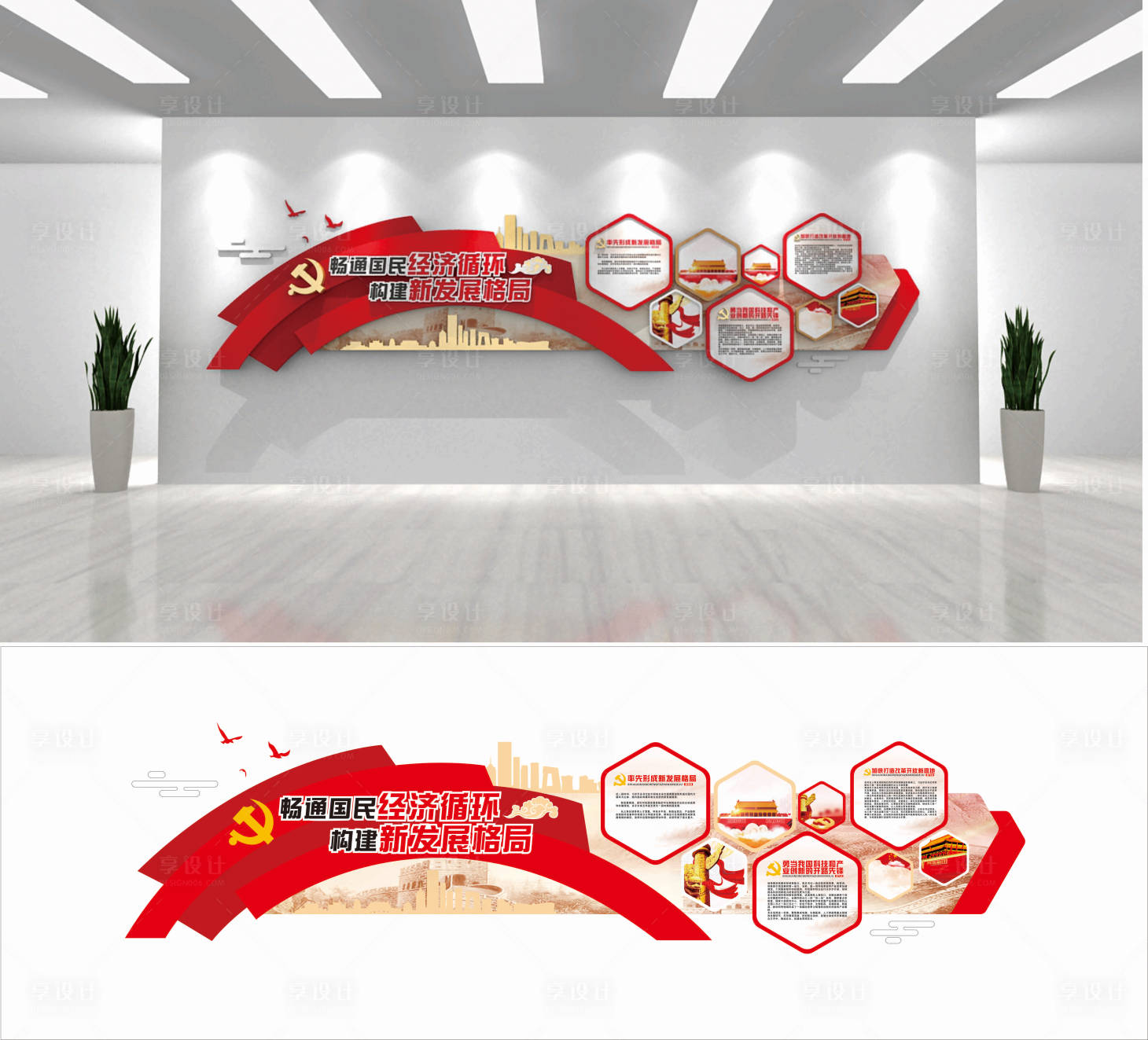 源文件下载【促进国民经济发展新格局党建文化墙】编号：51380011042176298