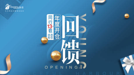 源文件下载【医美活动背景板】编号：20220824113000217