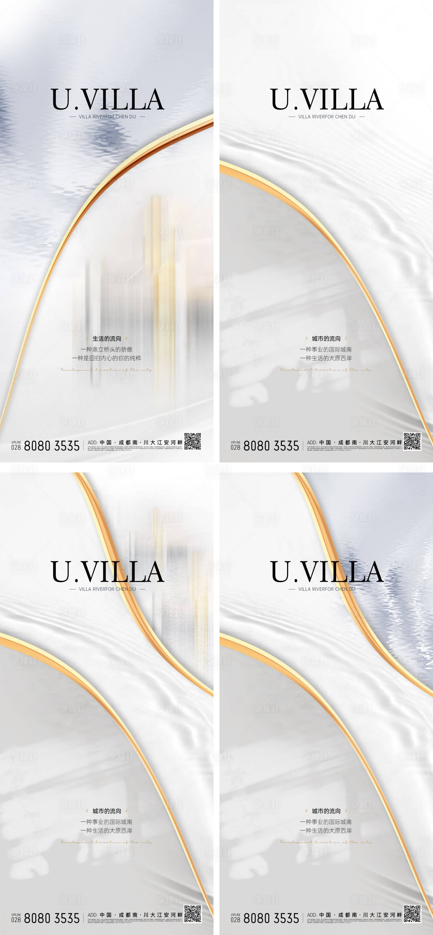 源文件下载【享设计】搜索编号：66960011893797474【地产海报意境】