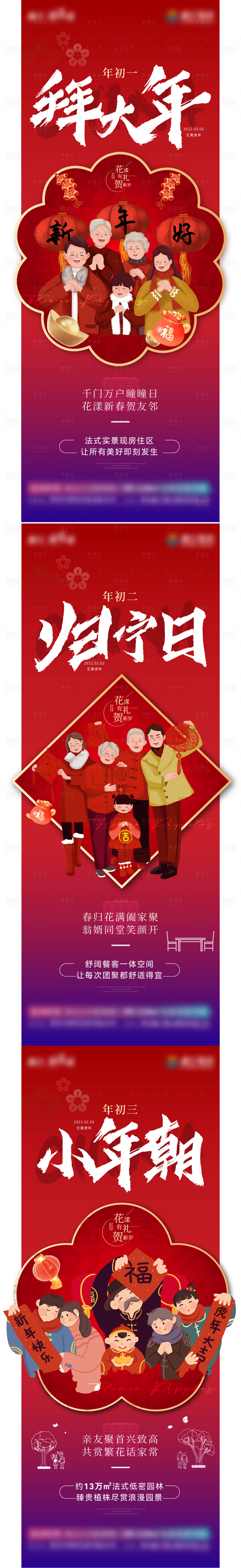 源文件下載【享設計】搜索編號：49100011821031187【初一  】
