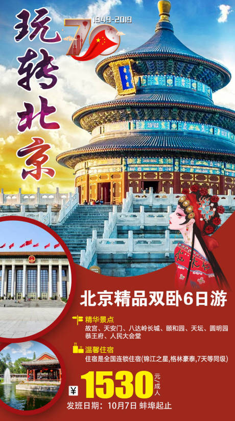 源文件下载【北京】编号：65340011745001928