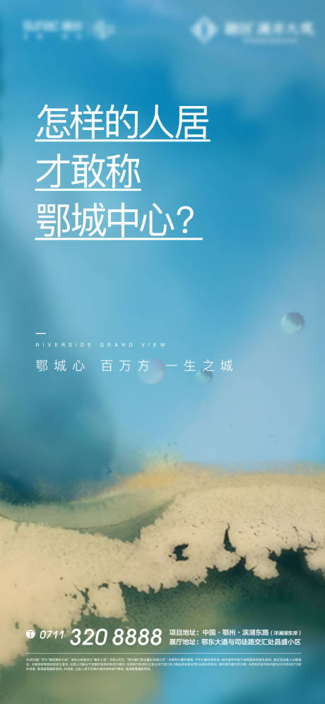 源文件下载【地产发布会悬念质感湖居疑问】编号：45490011743676229