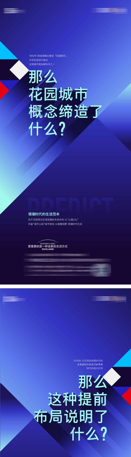 源文件下载【地产悬疑系列海报】编号：92320011402705616