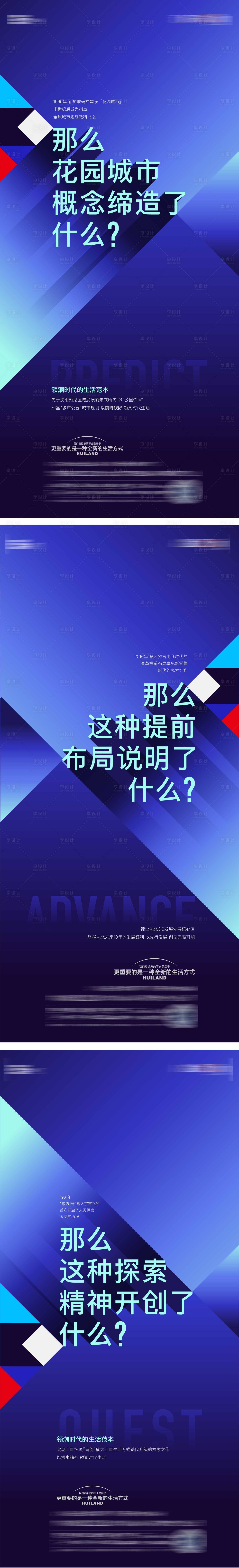 源文件下载【享设计】搜索编号：92320011402705616【地产悬疑系列海报】
