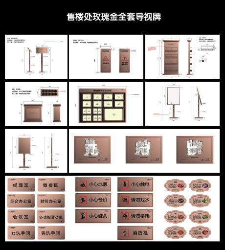 地产售楼处金属导视牌VI