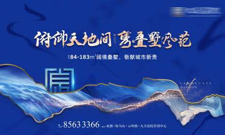 源文件下载【地产湖居新中式主背景】编号：54740011965707732