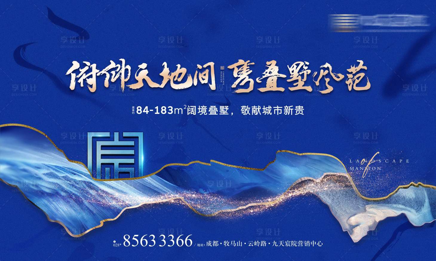 源文件下載【享設計】搜索編號：54740011965707732【地產湖居新中式主背景】