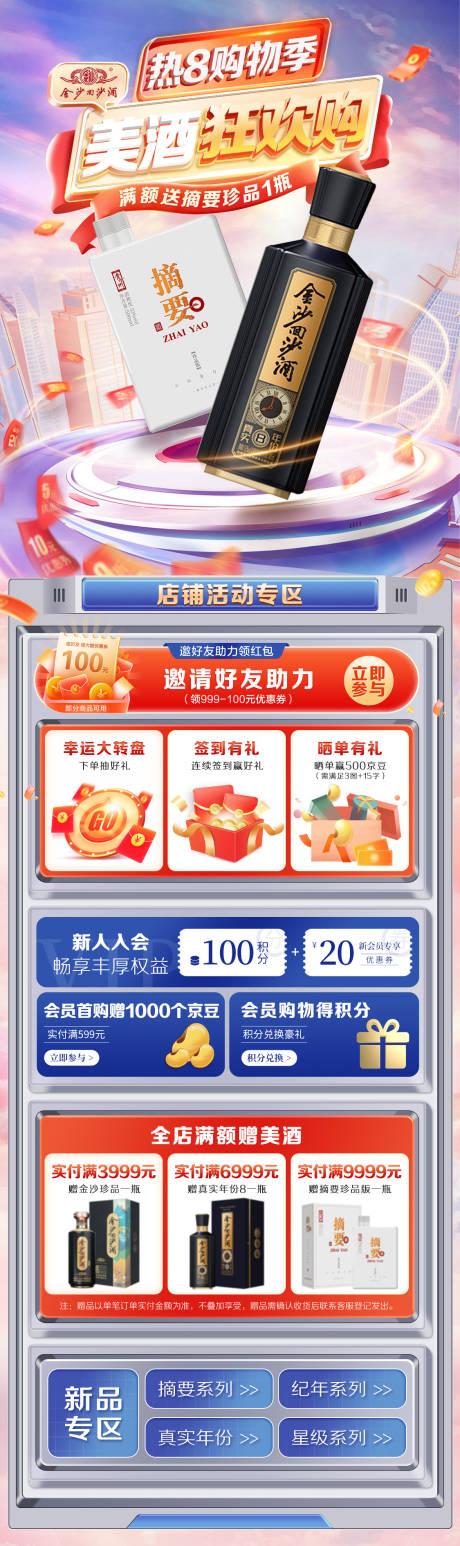 源文件下载【活动首页】编号：63500011783491812
