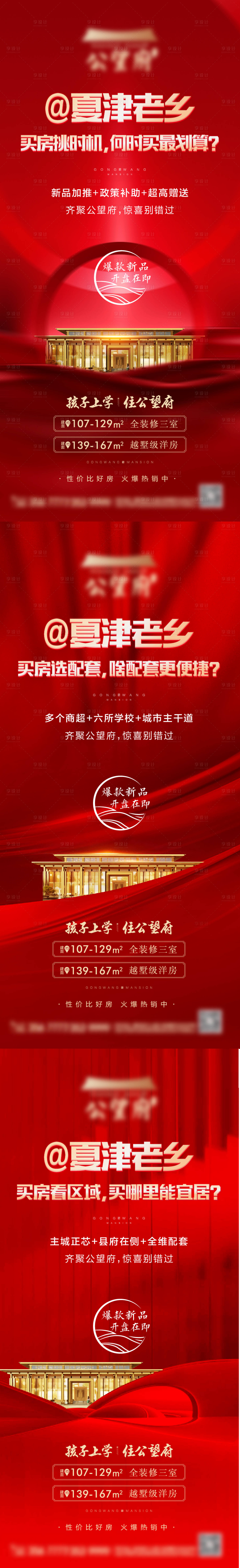 源文件下载【享设计】搜索编号：62830011548706830【加推海报】